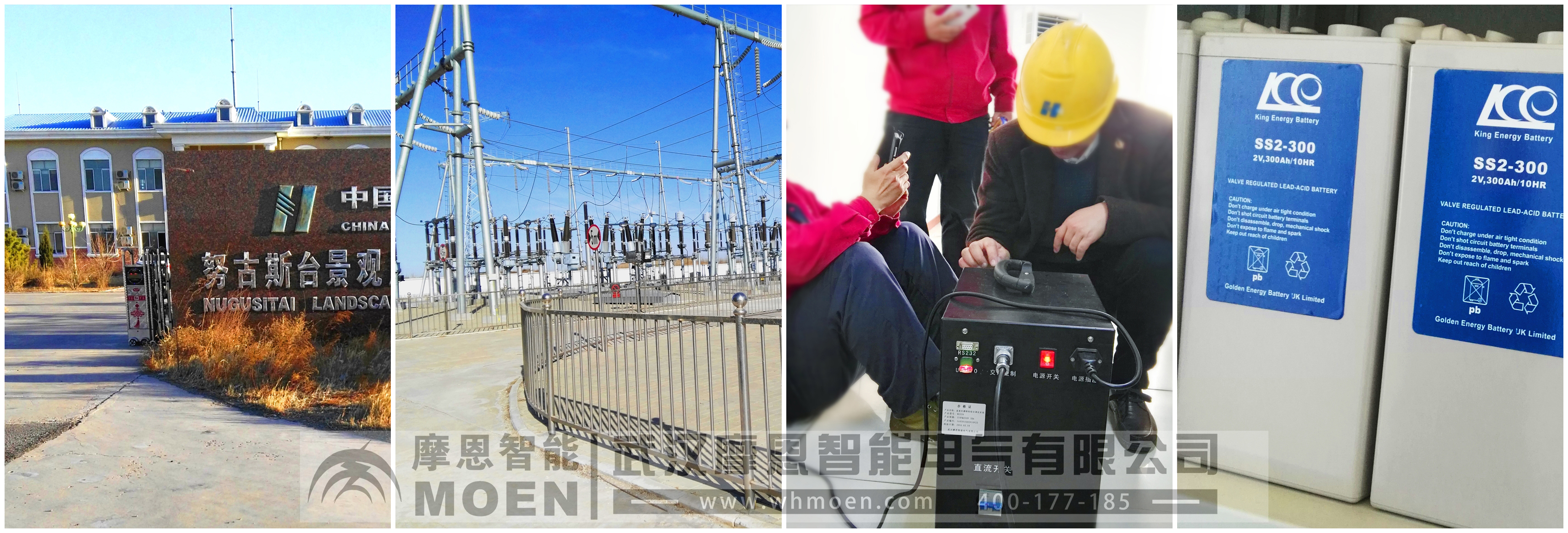 內(nèi)蒙古中國華能努古斯臺景風(fēng)力發(fā)電場交貨試驗(yàn)現(xiàn)場