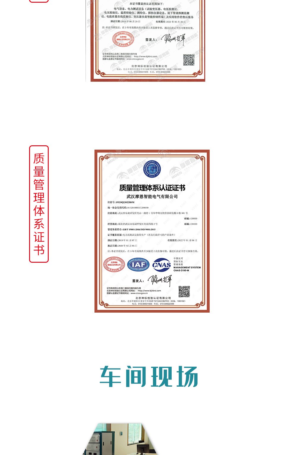 電力系統專用油色譜分析儀質量管理