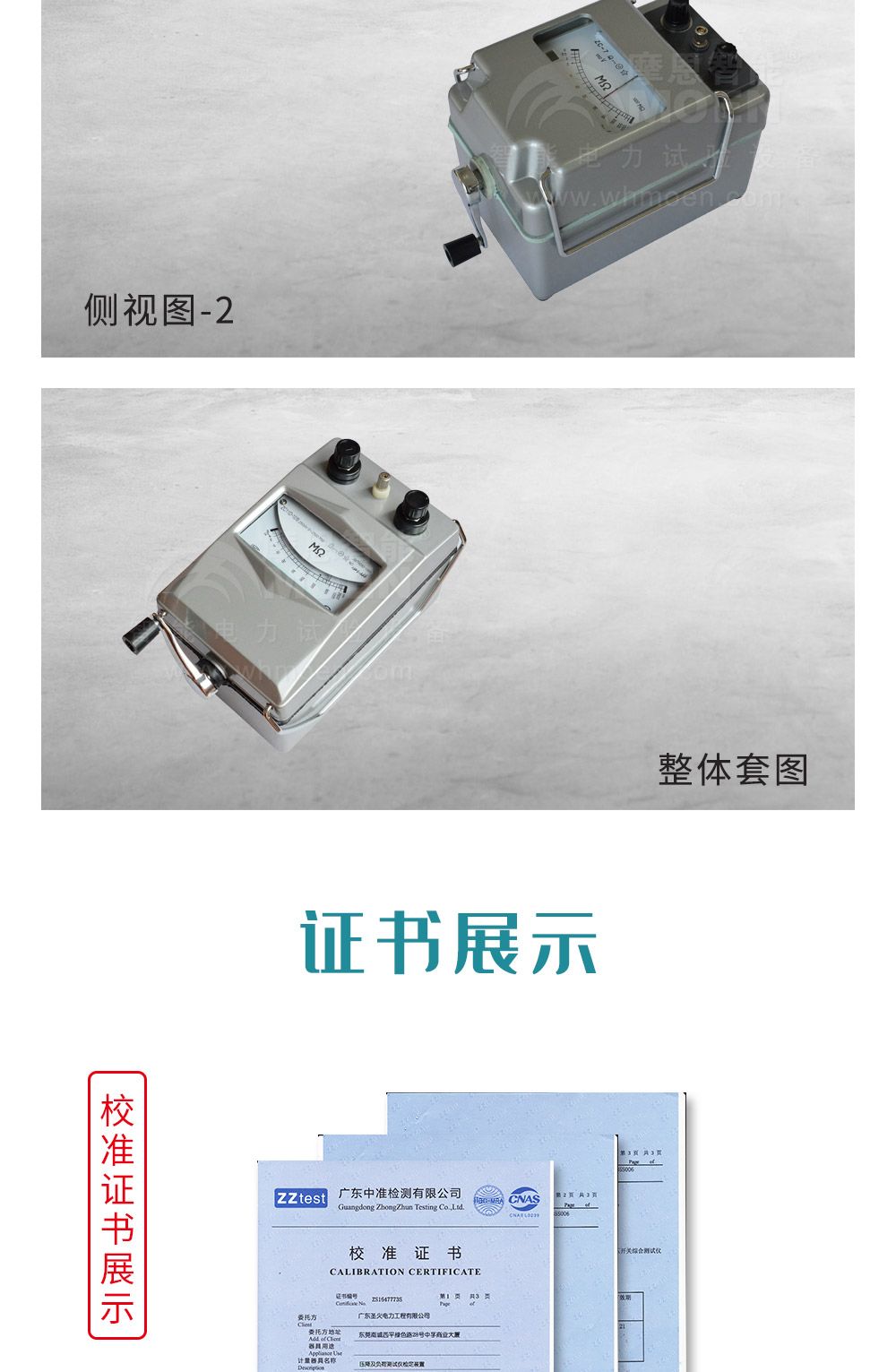 接地搖表細節圖