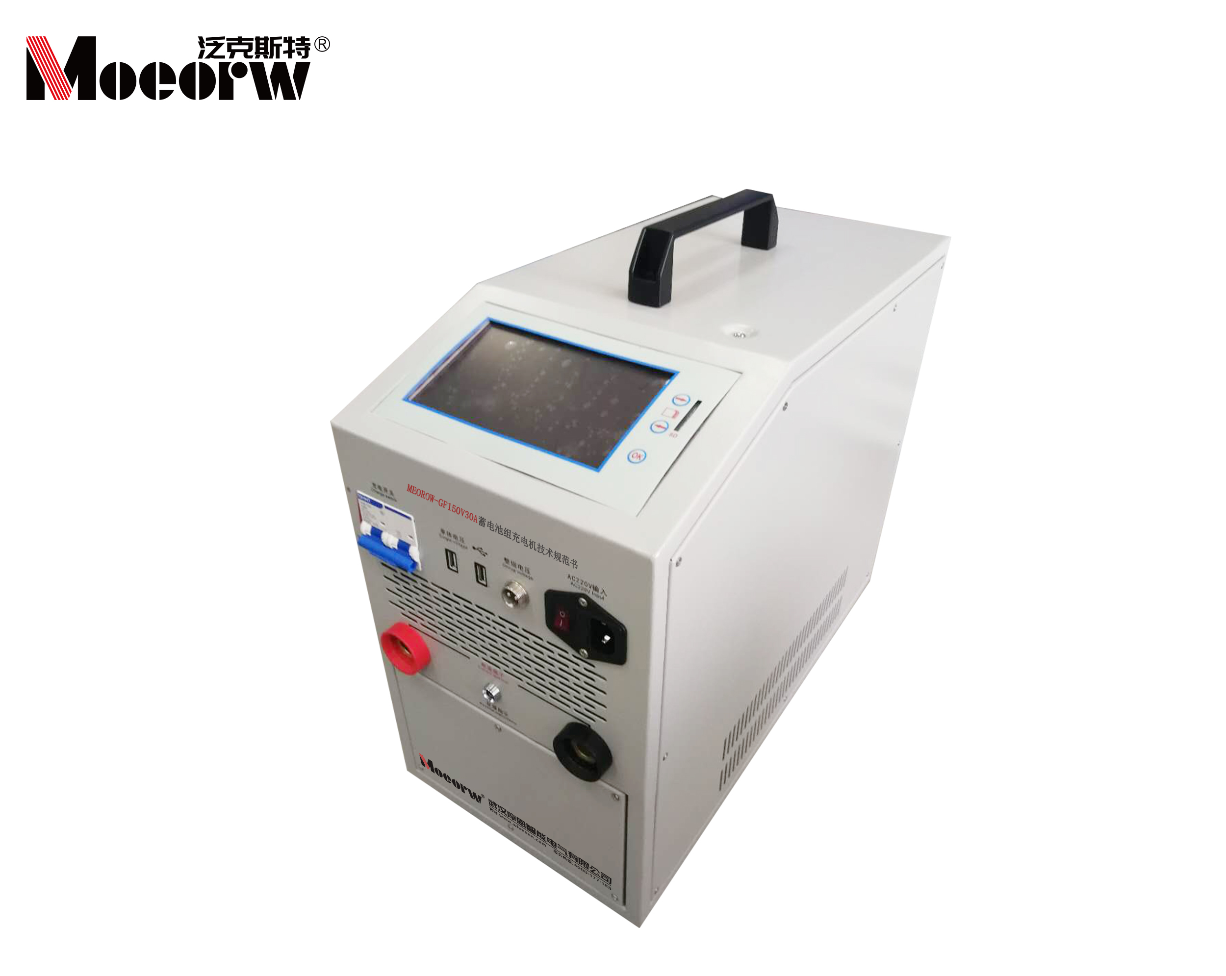 蓄電池組充電機(jī)技術(shù)規(guī)范書(shū)